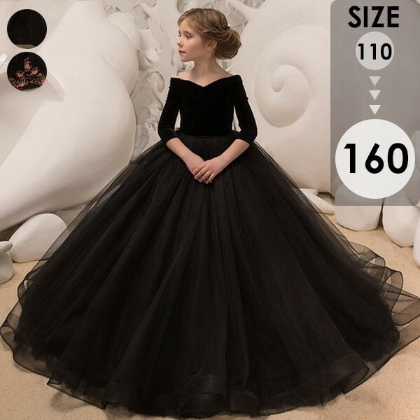 【激安開催！】子供 ドレス ピアノ発表会 オフショルダー ロングドレス 160 演奏会 ベルベット お姫 プリンセス トレーンドレス 上品 エレガント 女子 結婚式 フォーマル 黒 ブラック キッズド