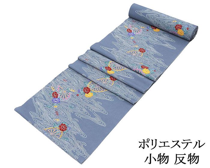 小紋 反物 ポリエステル 流水片輪車花模様 洗える着物 レディース 新品 未仕立 p6137