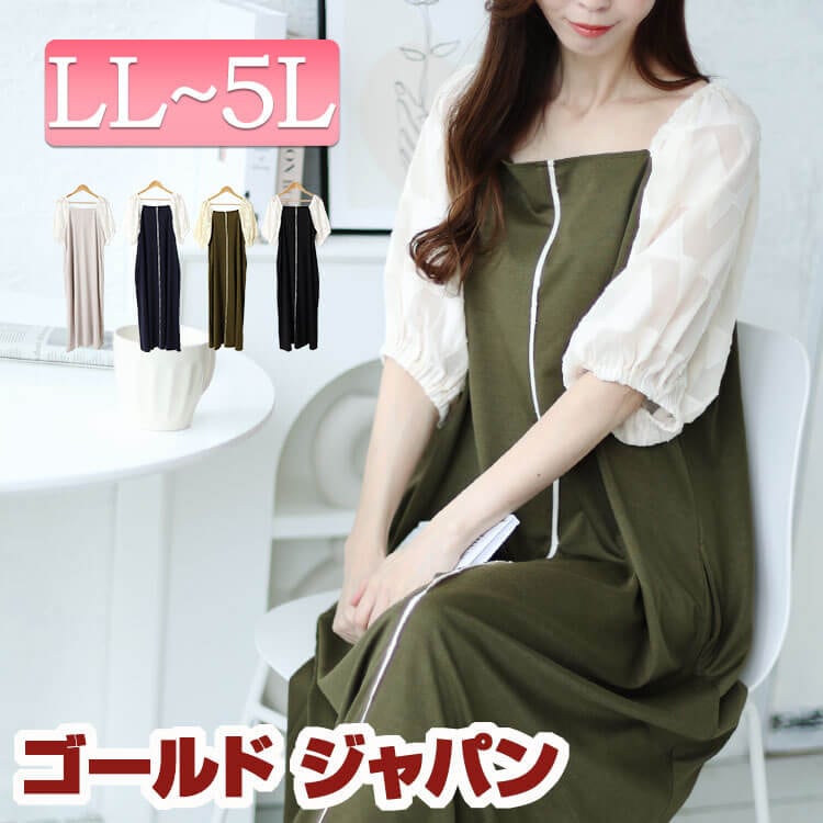 大きいサイズレディース ワンピース シフォンジャガード袖スクエアネックパイピングワンピース ワンピ ロングワンピース ロング 半袖 スクエアネック ジャガード ポケット ストレッチ 春新作 春服 夏服