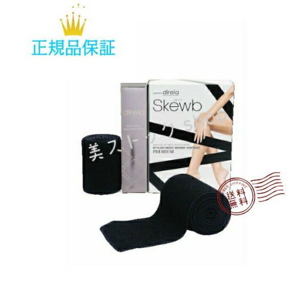 ディレイア メソボディクリーム＋バンテージ2セット