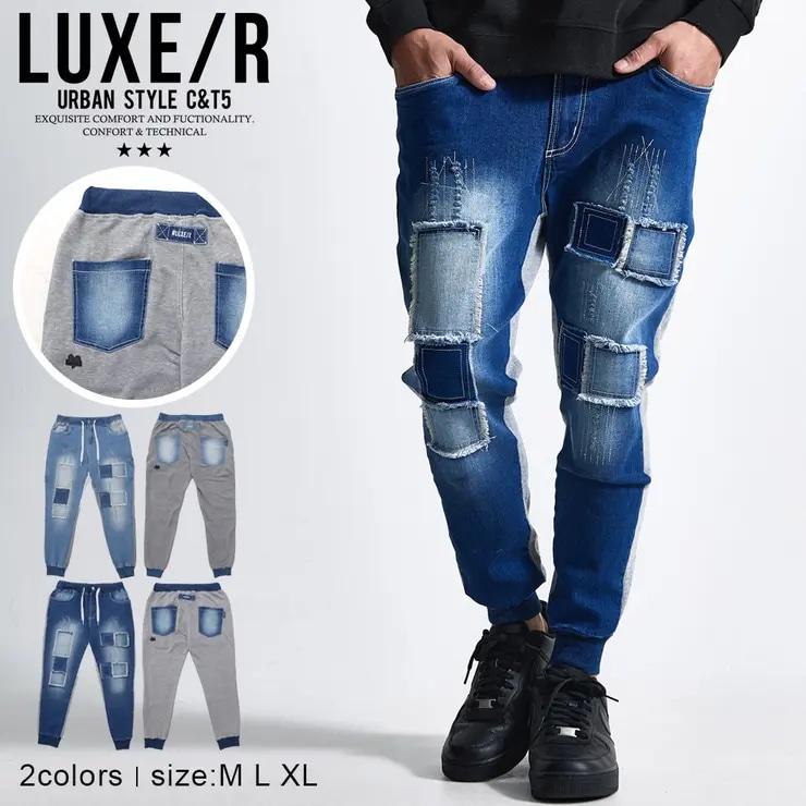 デニムパンツ メンズ ジョガーパンツ リブパンツ スウェットパンツ スエットパンツ デニム パンツ スウェットパンツ シンプル 伸縮性 ストレッチ ロゴ LUXE/R ラグジュ 大人 20代 30代