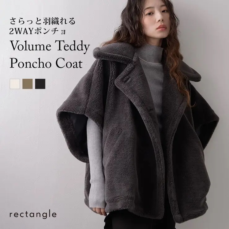 テディベアポンチョコート 韓国 夢展望