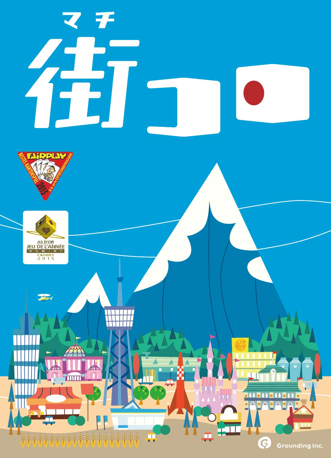 グランディング 街コロ (Machi Koro) (2-4人用 30分 7才以上向け) ボードゲーム