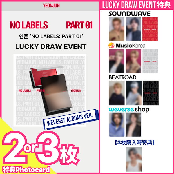 Qoo10] BIGHIT Entertainment 【ラキドロ特典2枚or3枚付】YEONJ