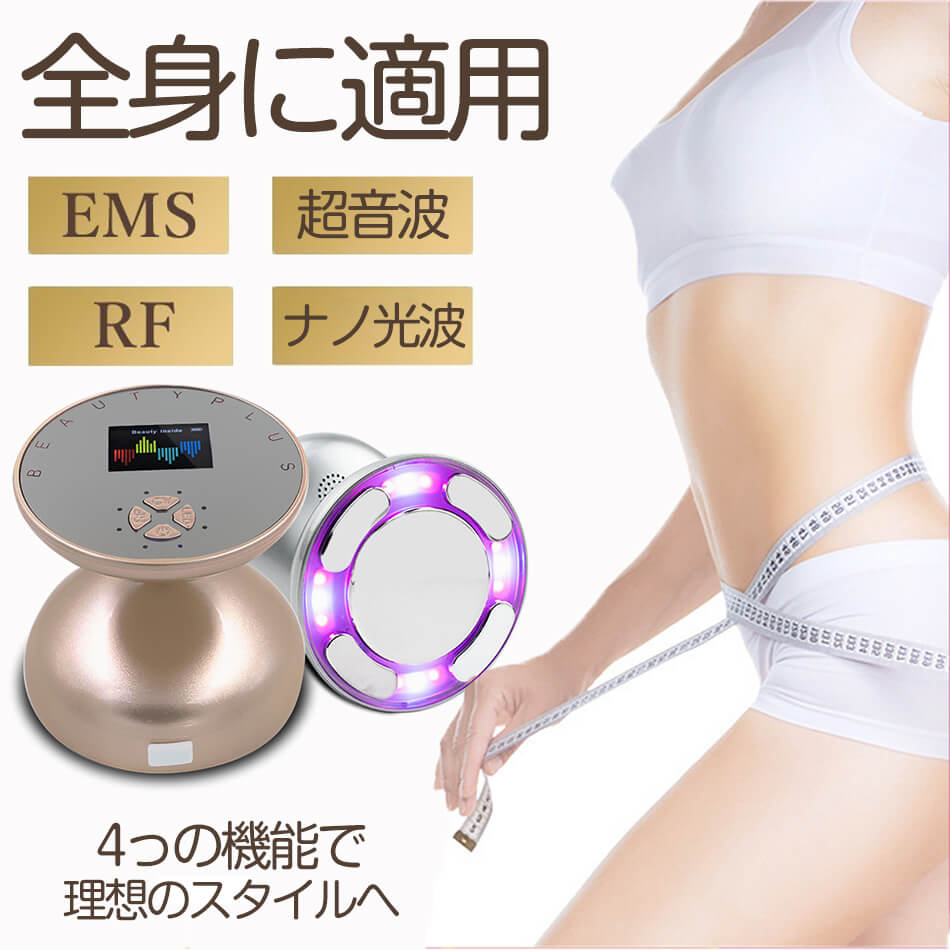 7月の新製品利用可能なポイント 家庭用キャビテーションマシン RFラジオ波 EMS キャビテーション 家庭用 超音波美顔器 セルライト除去 振動機能 ラジオ波温熱機能 赤と青LED 光エステ 脂肪燃 7,509円