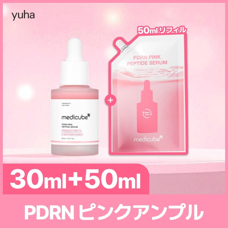 【GIFT】【正規品】PDRNピンクアンプル 30ml + レフィル 50ml