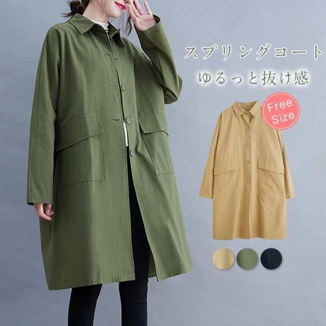 【大好評！最安値挑戦!】レディース コート トレンチコート スプリングコート アウター 秋 長袖 前開きレディースファッション