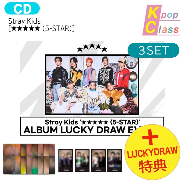 国内発送 [ Soundwave Lucky Draw1次特典] Stray Kids 【通常版】[ 5-STAR ] 3種セット the 3rd Album