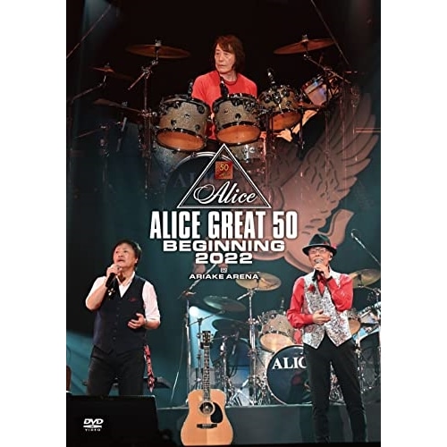 アリス ／ 「ALICE GREAT 50 BEGINNING 2022」LIVE at T.. (DVD) UIBZ-5107
