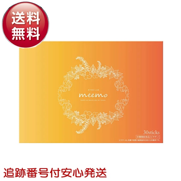 meemo ミーモ ゼリー プラセンタ コラーゲン 約30日分 5g×15包×2種 バストケア ボディケア