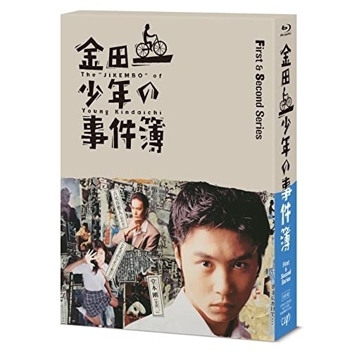 金田一少年の事件簿 Blu-ray B.. ／ 堂本剛 (Blu-ray) VPXX-72003