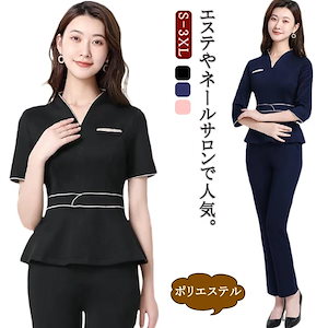 【メガ割 】lucky box エステ ユニフォーム サロン 制服 レディース 上下セット パンツ スーツ 半袖 7分袖 吸汗 通気 ストレッチ ウェストシェイプ サロンウェア ネイル サロン クリニ