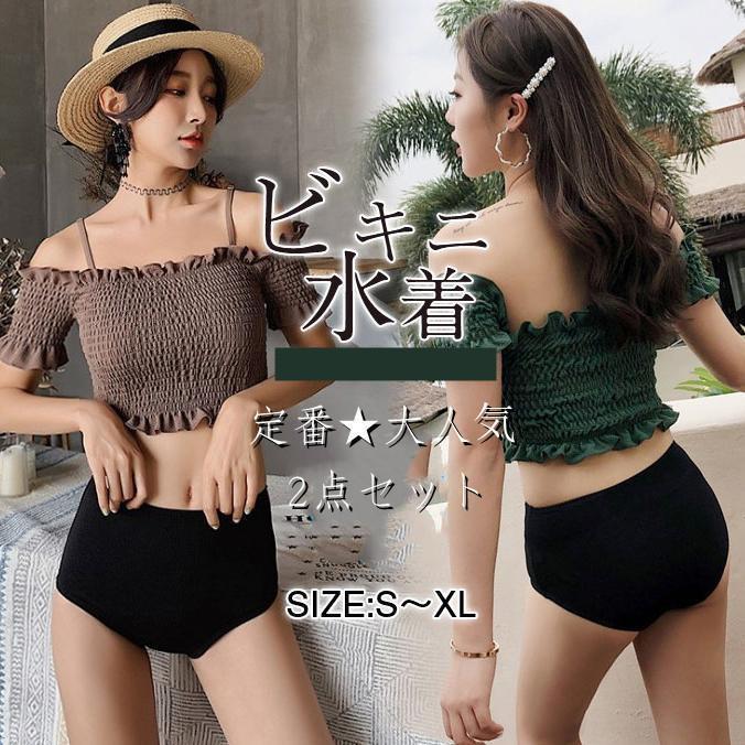 水着 ビキニ レディース 2点セット ビキニセット ビーチ 女性用 ママ 旅行用 無地 可愛い セパレート パッド付 温泉着 5,365円