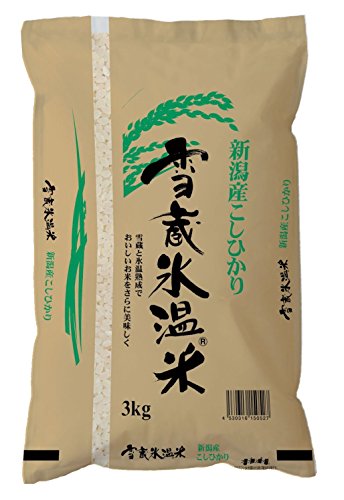 【精米】 新潟県産 白米 雪蔵氷温仕込み こしひかり 3kg