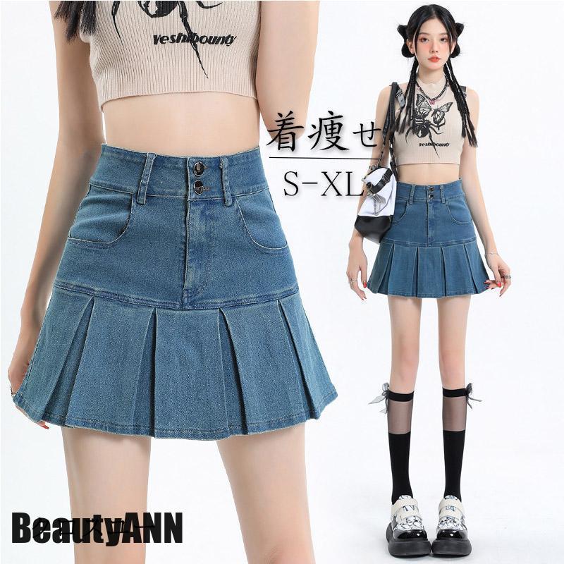新生活 スカート デニム 夏 秋 カラーヘビーツ デニム ミニスカート ハイウエスト ウエスト 韓国風 着痩せ ！ プレゼント ギフト