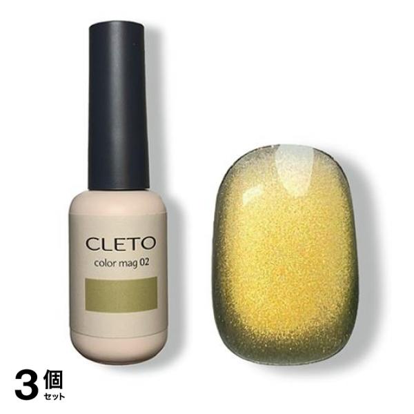 CLETO クレト カラーマグ02 7g 3個セット