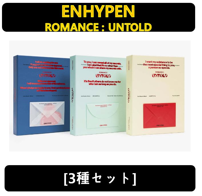 【ENHYPEN】[3種セット] - ROMANCE : UNTOLD