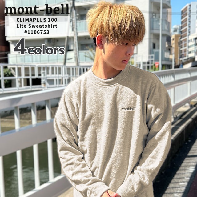 モンベル mont-bell クリマプラス100 ライト スウェット Mens 1106753 アウトドア 209-000699-050