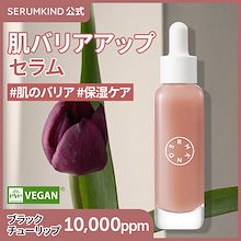 Qoo10 – 「serumkind jp」のショップページです。