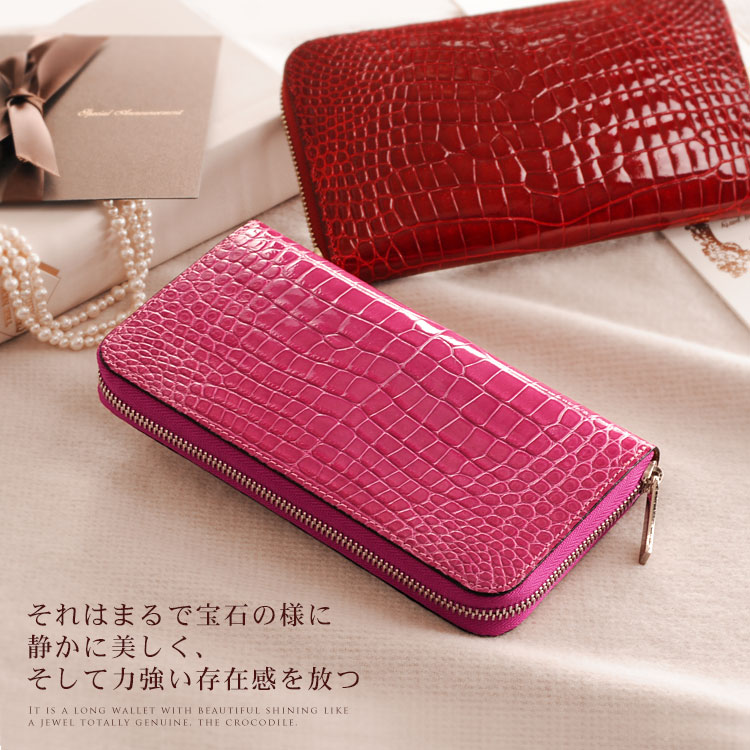クロコダイルレザー長財布