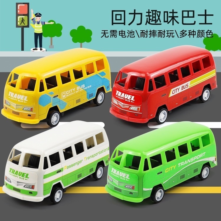 子供用バスおもちゃの車ボーイカー (ランダムな色1 つ購入すると 1 つ無料)