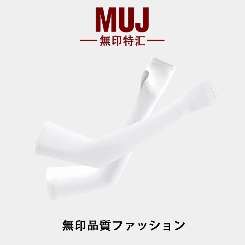 無印muj戸外運転用日焼け止めカフカバー男女夏季紫外線透過防止アイスシルクカフアームカバー