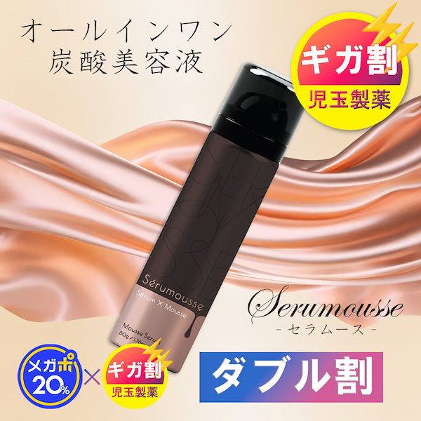 Qoo10] 児玉製薬 【瞬間うるおいチャージ！】オールインワン