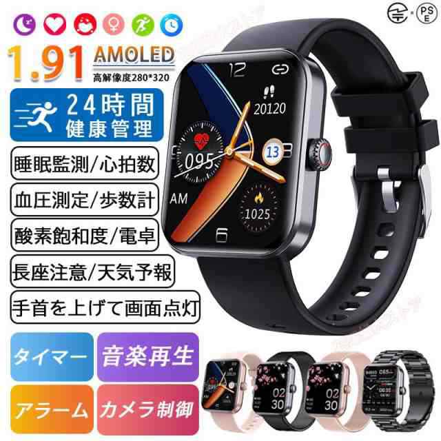 スマートウォッチ 日本製センサー 血圧測定 体温測定 心拍数 24時間健康管理 着信通知 1.91インチ Phone Android 着信通知 睡眠モニタリング 運動モード ギフト