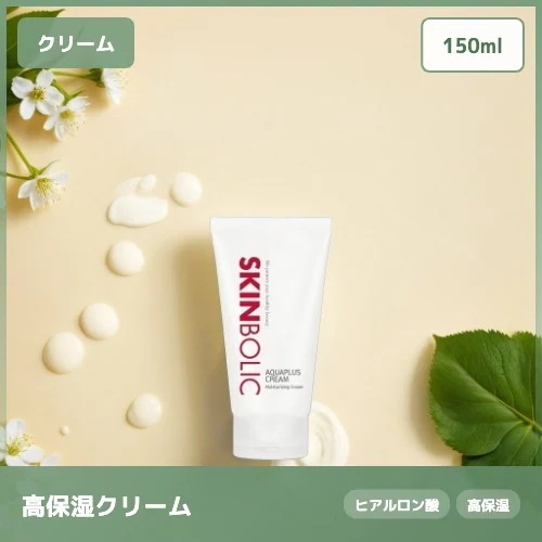 【肌バリア強化】アクアプラス クリーム スクアランモイスチャライジング クリーム 150ml