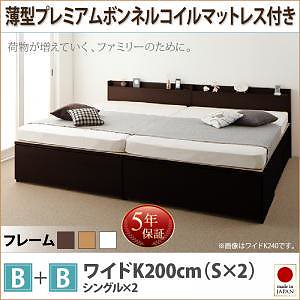 大容量収納 ファミリーチェストベッド [TRACT]トラクト [薄型プレミアムボンネルコイルマットレス付き] B+B ワイドK200 [フレーム色]ダークブラウン