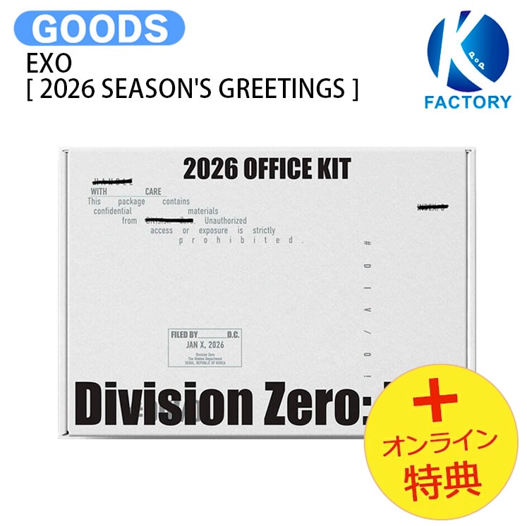 国内発送 [オンライン特典] EXO [ 2026 SEASONS GREETINGS ] OFFICE KIT EDITION / 公式グッズ / 予約商品