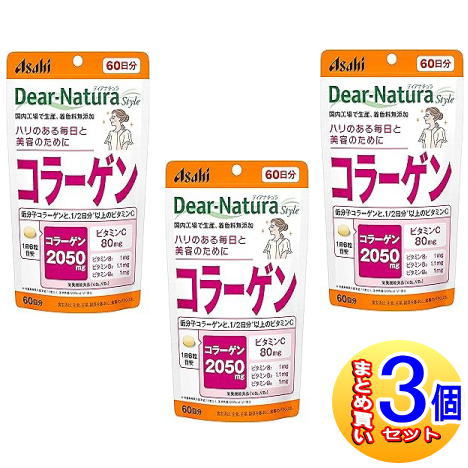 【3個セット】ディアナチュラスタイル　コラーゲン　６０日分　３６０粒【小型宅配便】