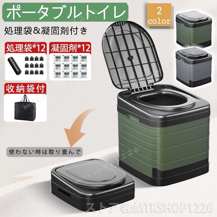 3日以内に出荷 明日まで値下げ 簡易トイレ 防災 凝固剤 非常用 折りたたみ トイレ 車 災害用 水洗 介護 グッズ ポータブル 処理袋 キャンプ アウトドア 登山 避難 緊急 仮設 携帯 人気 期間