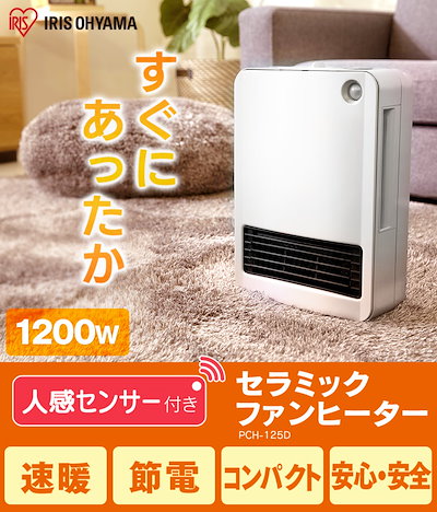メガ割クーポン使って＜3744円＞イチオシ！★人感セ...のサムネイル