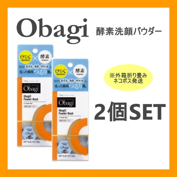 Qoo10] オバジ 【2箱セット】 酵素洗顔パウダー (ビ : スキンケア