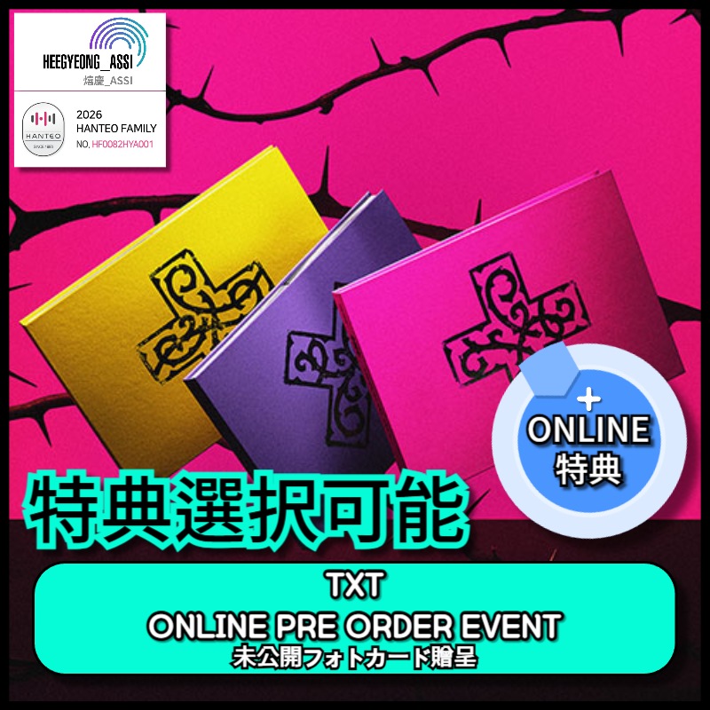 Qoo10] BIGHIT Entertainment [特典選択可能] [ONLINE PRE