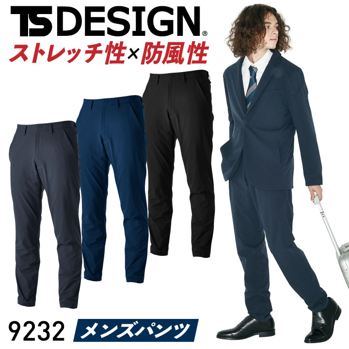 TS DESIGN TEXステルスメンズマルチパンツ ストレッチ 軽量 防風 日本製 スーツ カジュアル 作業服 作業着 メンズ 男性 Sから6L 防寒 秋冬 /tw-9232-b