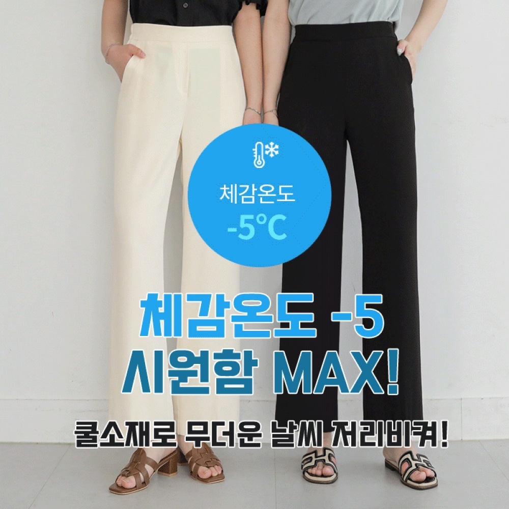 クリック＆ファニー 冷感フル充填ワイドスラックス M,L,XLサイズ