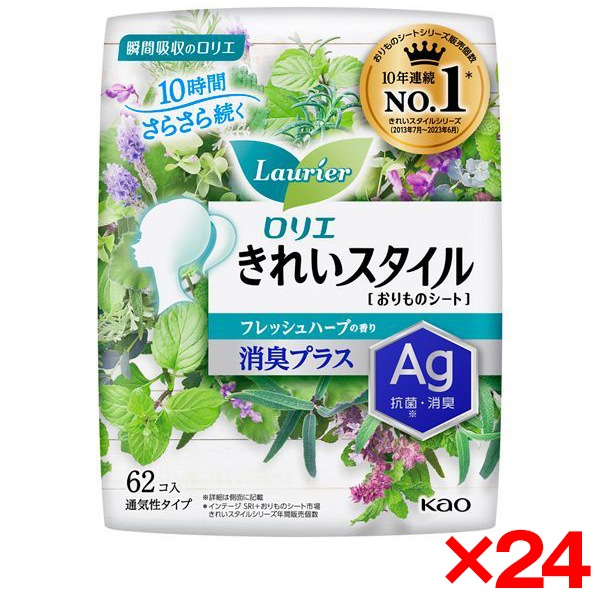 24個セット ロリエ きれいスタイル フレッシュハーブ 消臭 62コ入