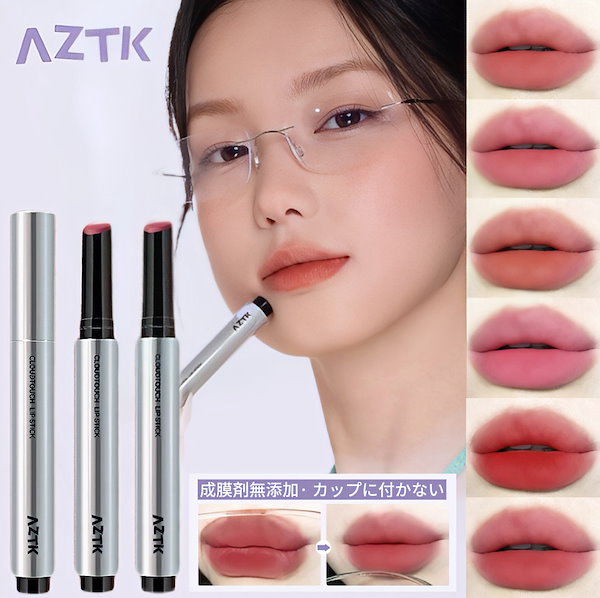 Qoo10] AZTK NEW リップスティックペンシル マット