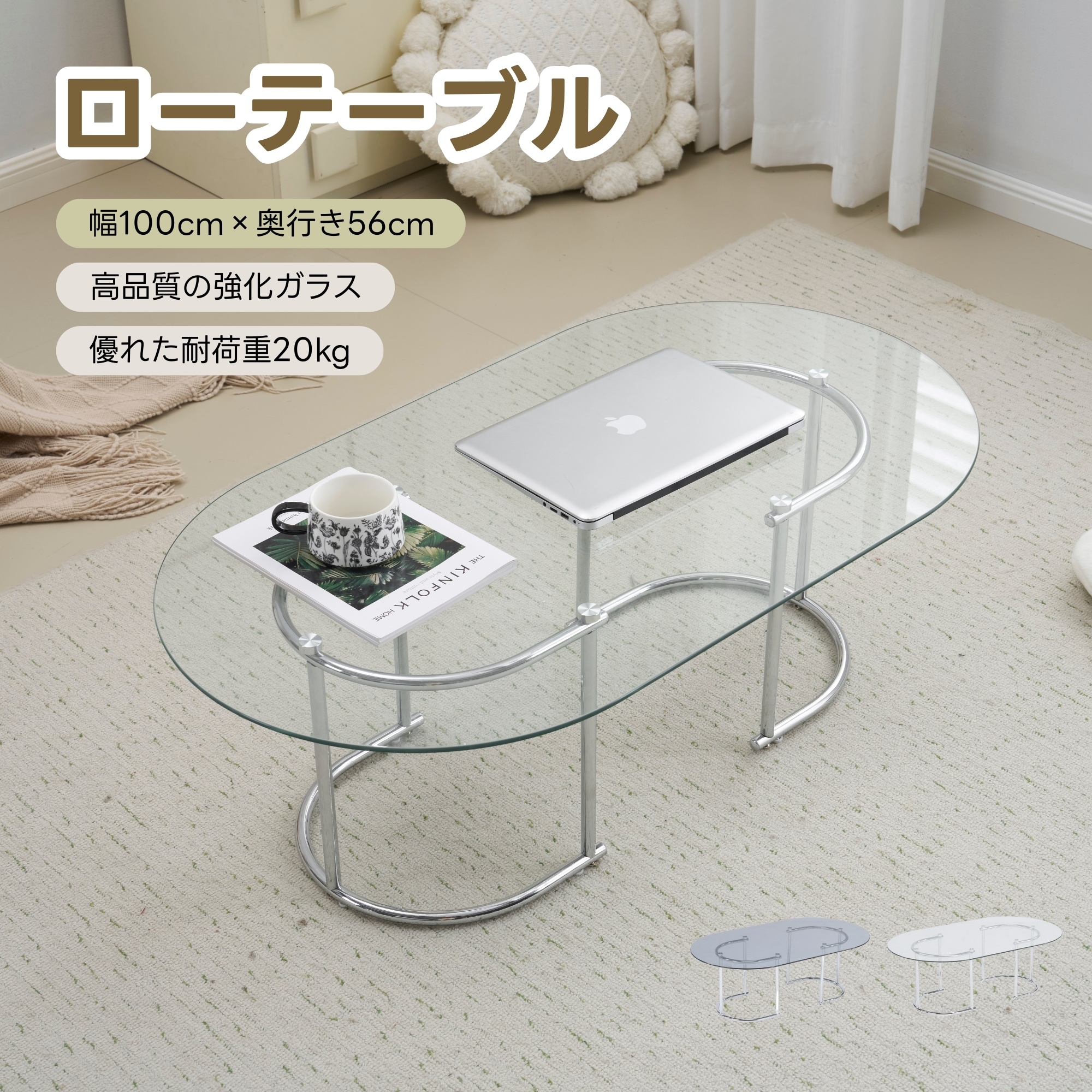 【国内へ発送&送·料·無·料】906センターテーブル ローテーブル 組立て簡単 センターテーブル ガラステーブル 強化ガラス おしゃれ リビング 一人暮らし ガラス天板　スチール脚 モダン ダイニング