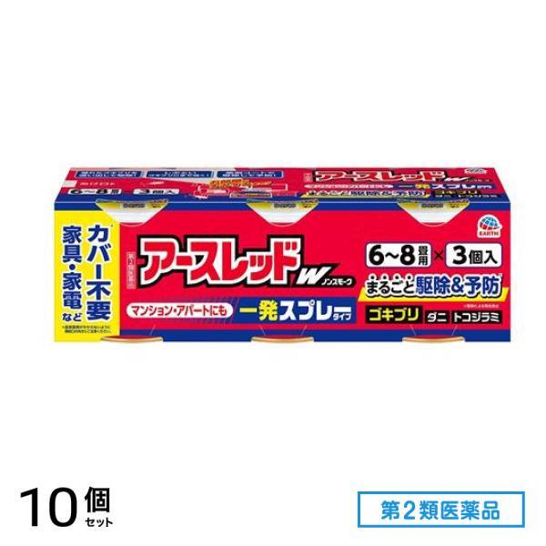 第２類医薬品 アースレッドW ノンスモーク 一発スプレータイプ 6～8畳用 100mL× 3個入 10個セット