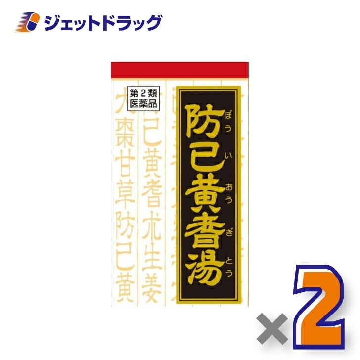 【第2類医薬品】防已黄耆湯エキス錠Fクラシエ 180錠 ×2個 5,034円