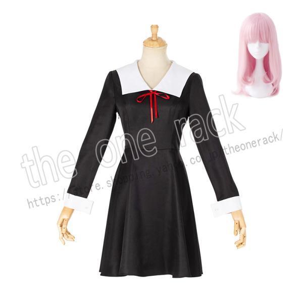 【新品開催 即納】かぐや様は告らせたい天才たち恋愛頭脳戦 藤原千花 コスプレ衣装 ウィッグ cosplay ハロウィン仮装 変装