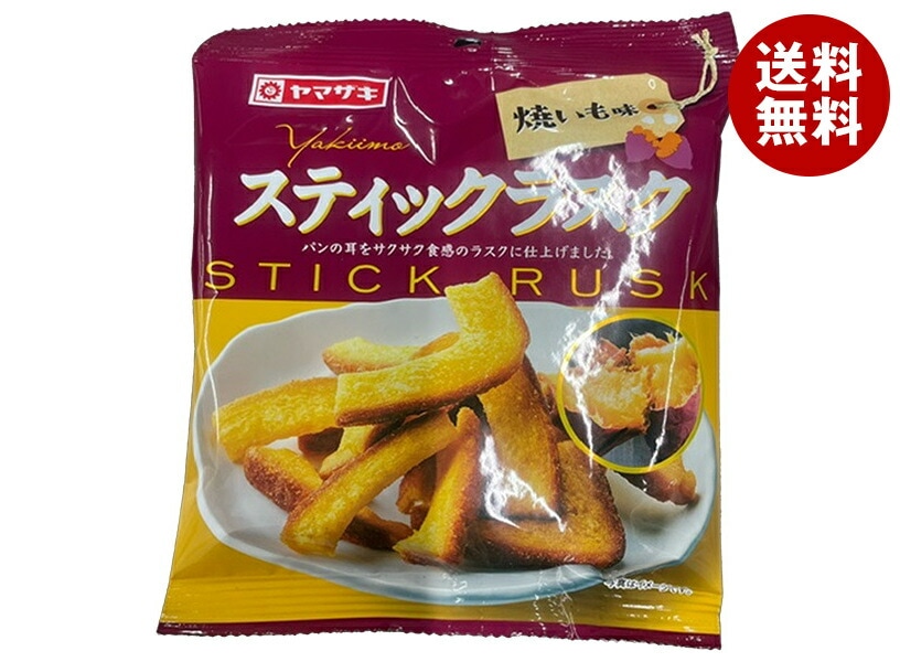 山崎製パン ステイックラスク 焼いも味 45g＊20袋入＊(2ケース)