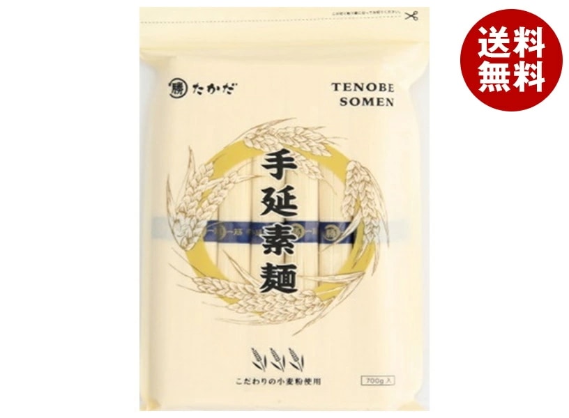 マル勝高田 手延素麺 700g×12個入