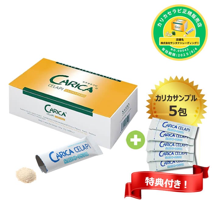 当日/翌日配送 カリカセラピ40包　【365日ヤマト倉庫出荷】 特典さらにカリカサンプル5包プレゼント中！（サンプル5包は後日別送にてお届けします）その他