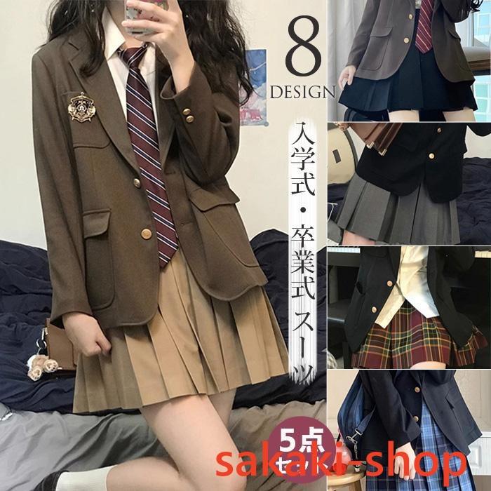 【急速出荷!】好評 一部！卒業式 スーツ 女の子 小学生 140 150 160 165 170 大きいサイズ 子供服 スーツ5点セット ジャケット 卒服 子供 ジュニア フォーマルスーツ 子供スーツ