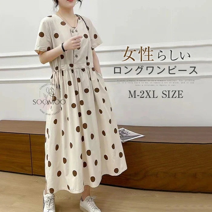 【20点セット】ワンピース レディース ロングワンピース フレアワンピース リゾートワンピース 綿麻風 ドット柄 水玉柄 春夏 半袖 Vネック 大きいサイズ ミモレ丈 ゆったり Aライン ワンピ 柔ら