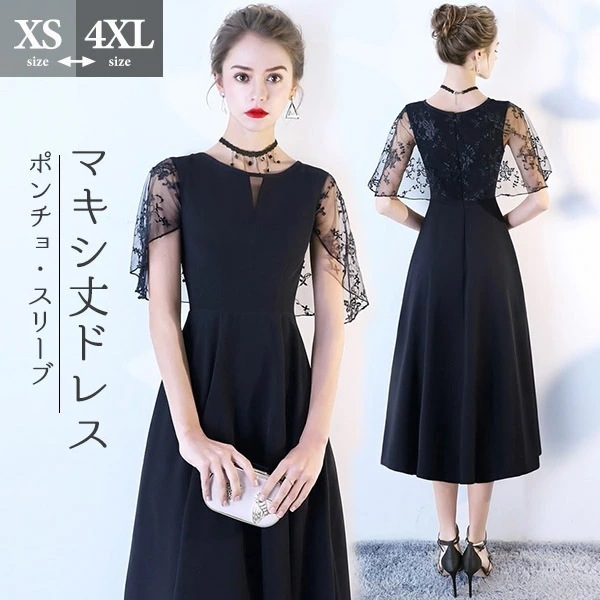 【期間特典】カクテルドレス ピアノ 発表会 演奏会 ドレス マキシ丈 ブラック 黒 結婚式 母親 ドレス 花レース袖 バックファスナー フォーマル 大人 ミモレ丈 上品 半袖付き 袖あり パーティー